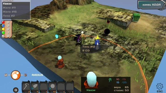 Radius TactiX | демо 12