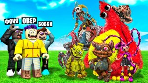 ПОЙМАЛИ ВСЕХ МОНСТРОВ ПОППИ ПЛЕЙТАЙМ 5 В ROBLOX