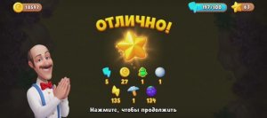 Gardenscapes видео 53 уровни с 1020-1035