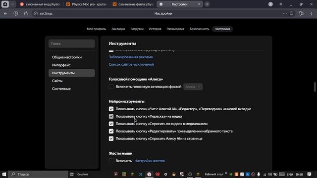 как скачать очень крутой мод-шейдер на физику в minecraft