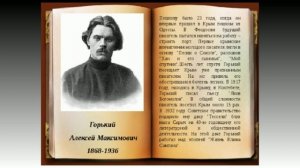 «Крымская весна. Русские писатели в Крыму»