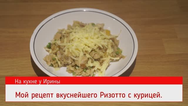 Мой рецепт вкуснейшего Ризотто.Быстрый,Бюджетный,Вкусный обед, ужин.Risotto.Попробуйте,понравится.