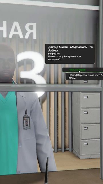 АВТОМАТИЧЕСКАЯ СИСТЕМА ВЫДАЧИ МЕДИЦИНСКИХ СПРАВОК! В GTA 5 RMRP #gta #rmrp #gta5