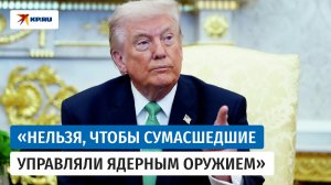 Трамп назвал Иран угрозой всего мира