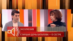Старшая дочь Баталова объяснила, почему отец завещал все свое состояние ее сестре