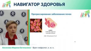 Профилактика прогрессирования хронических болезней почек у детей