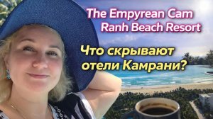 Вьетнам. The Imperian Cam Ranh Beach Resort. Что скрывают отели Камрани. Завтрак, шведский стол