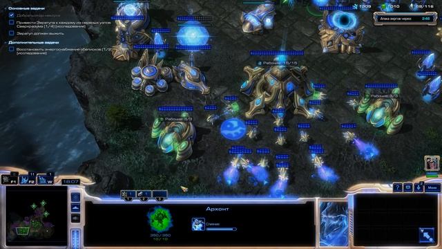 StarCraft II Двенадцатая миссия "Отголоски будущего"