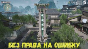 Без права на ошибку. Улин. Arknights Endfield