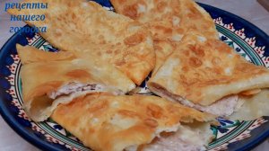 Чебуреки домашние. Суперхрустящие и сочные