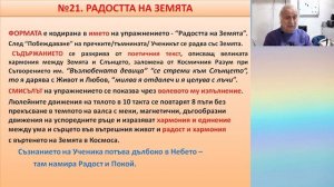 2026 02 21 Христо Маджаров   Учителя на Всемирното Бяло Братство   3 част_720p