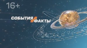СОБЫТИЯ И ФАКТЫ. 17 МАРТА 2026 (МИГ ТВ, Ноябрьск)