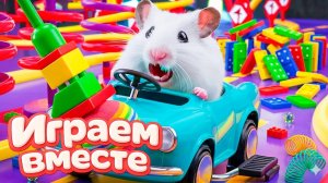 НОВЫЙ ОПАСНЫЙ ЛАБИРИНТ ДЛЯ ХРАБРОГО И УМНОГО ХОМЯКА 🐹🏆 ВИДЕО ДЛЯ ДЕТЕЙ ! ЧАСТЬ 4