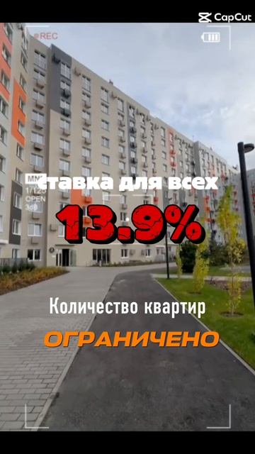 Акция от застройщика.