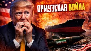 Ормузская война: США опустошают свои нефтяные запасы. Конец стабильности?!