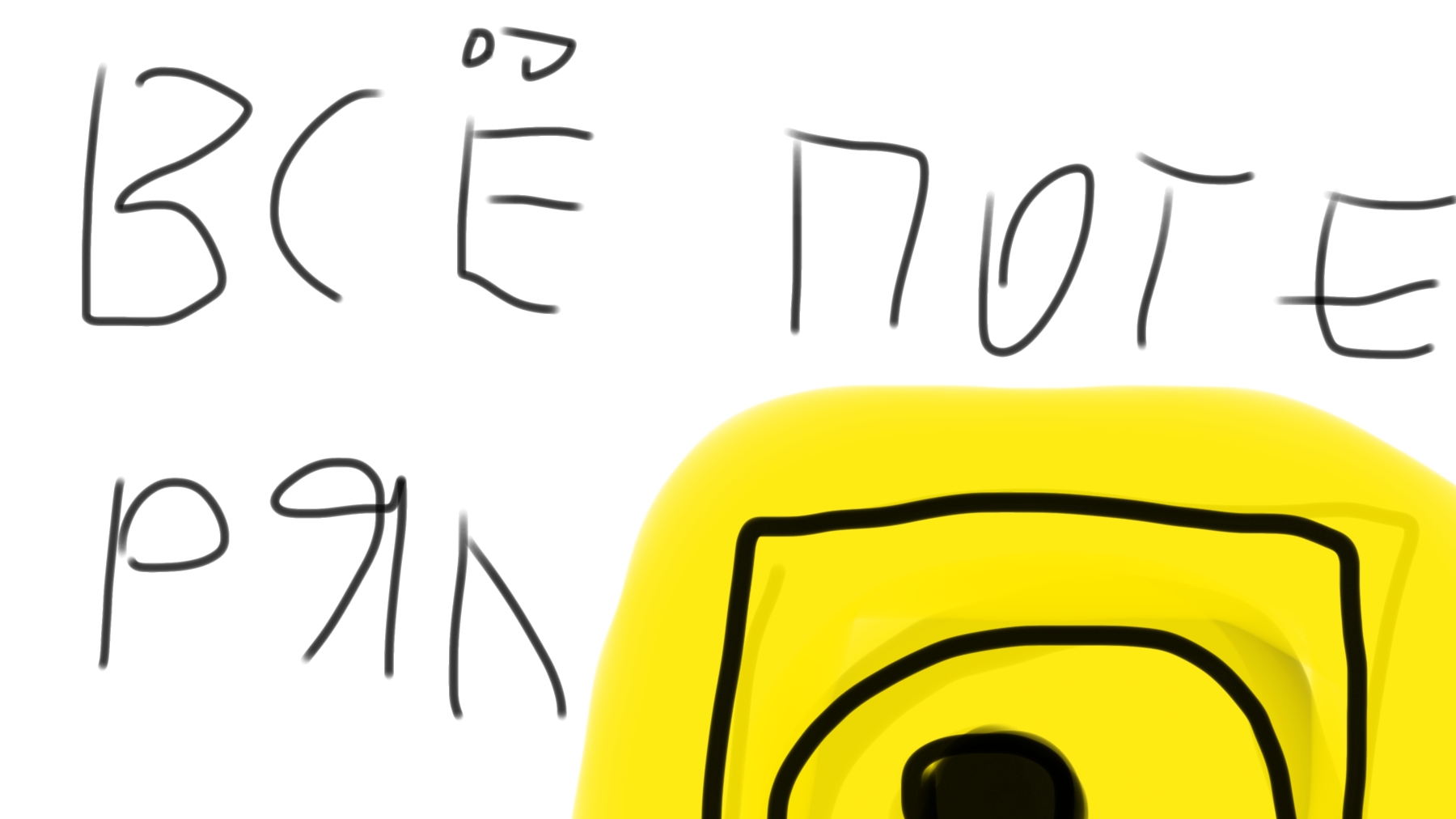 Brawl Stars я всегда потерял