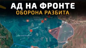 На фронте творится ад!