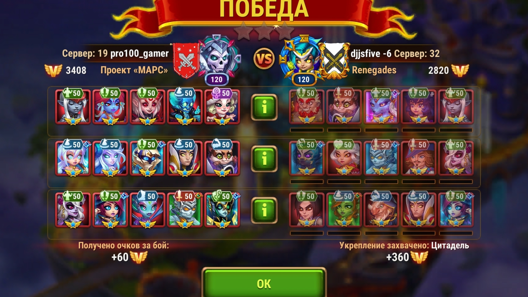 Пробив ГЧ 18.03.Хроники Хаоса, мобильные.