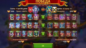 Пробив ГЧ 18.03.Хроники Хаоса, мобильные.