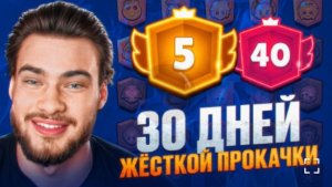 [Ростислав]Я ДЕЛАЮ ИЗ ЭТОГО АККА МАШИНУ ЗА 30 ДНЕЙ