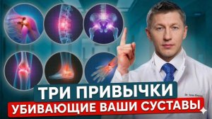 3 привычки, которые ускоряют артроз тазобедренного сустава.