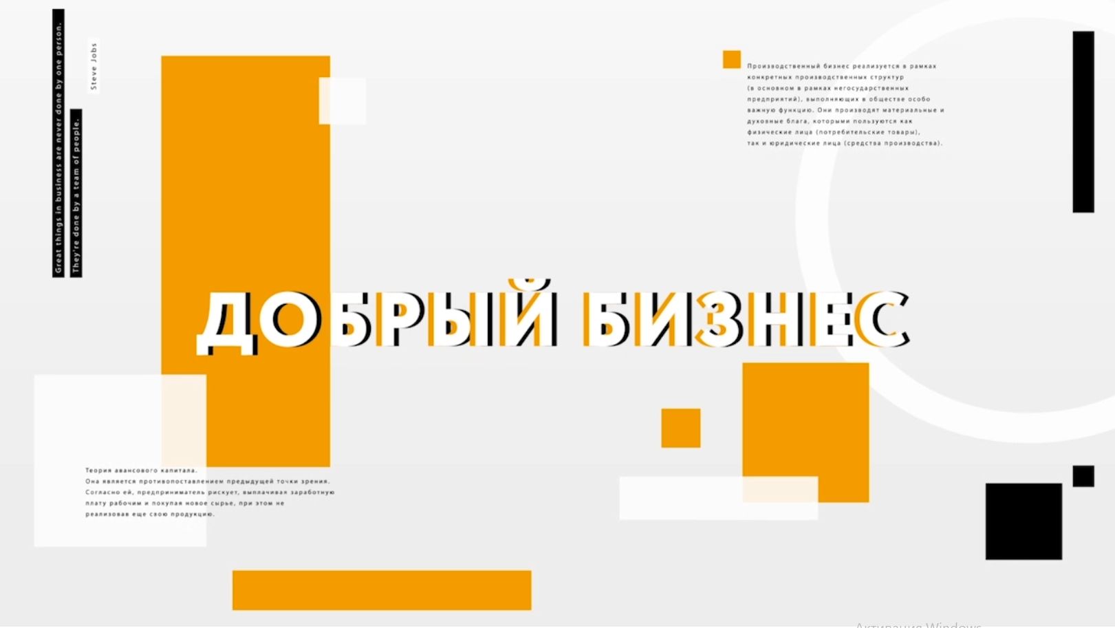 Кафе «Добродомик» «Добрый бизнес»