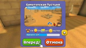 Песня про Super Bear adventure!