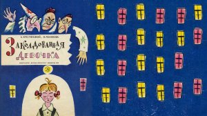 Заколдованная девочка ✨ Ожившая советская сказка (AI Анимация)