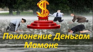 ✝ ПРОРОЧЕСКОЕ СЛОВО О ФИНАНСОВОМ ПРЕУСПЕВАНИИ! АПОСТОЛ И ПРОРОК БОГА ИГОРЬ РОМЕНСКИЙ - СКИНИЯ 777 ✝