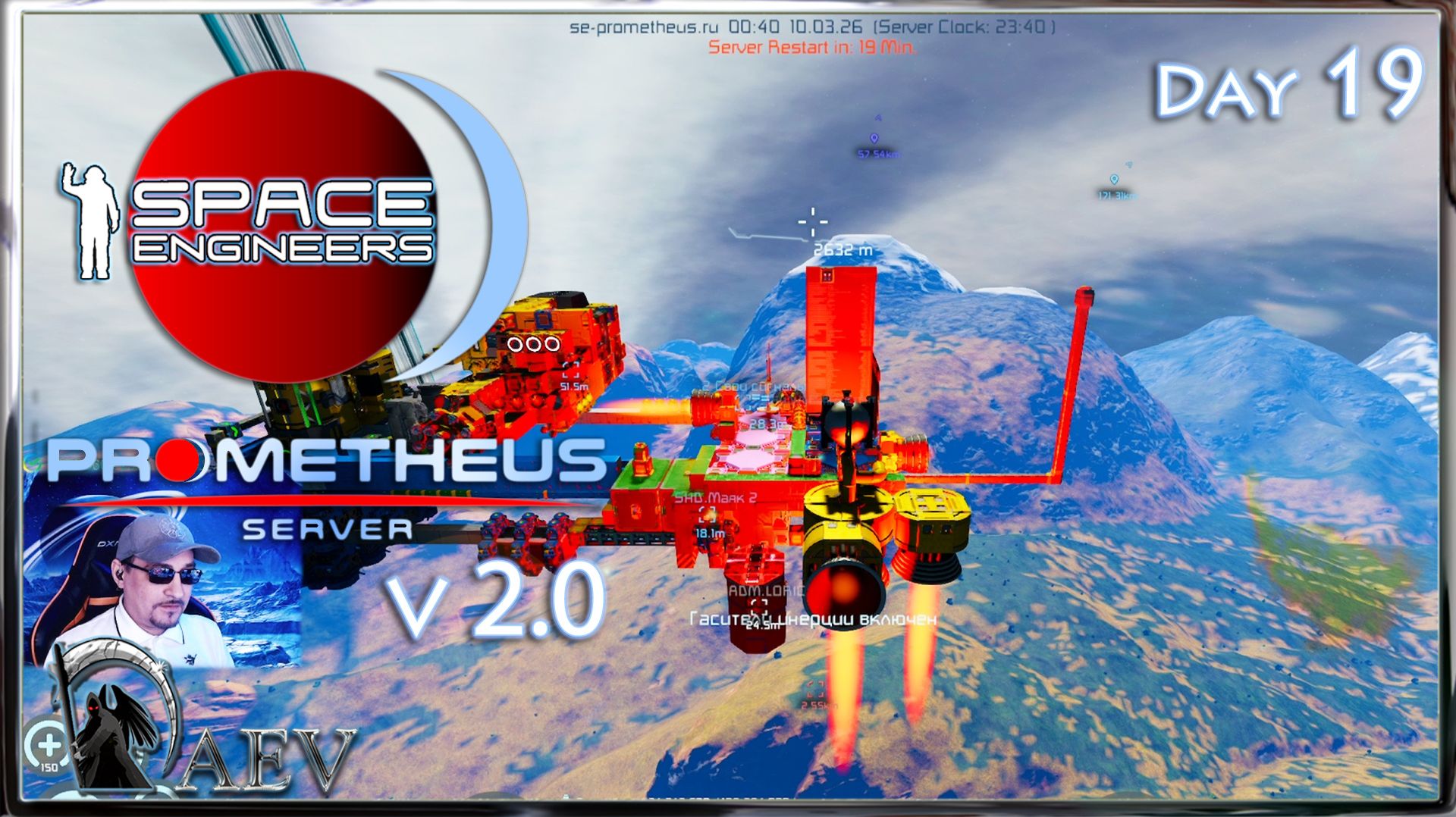 Space Engineers🪐s19 С переехалом🚀  Prometeus Server v 2.0 🪐