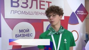 Форум «Взлёт. Промышленный старт» завершился в Балахне