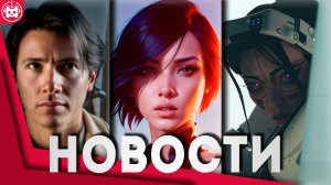 Игровые новости и обзоры