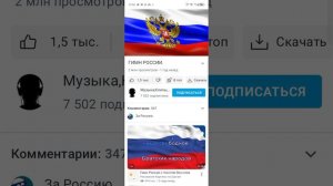 гим СССР и гим России