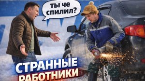 СПИЛИЛИ ЛИШНЕЕ НА МАШИНЕ 😳 | Странные работники шиномонтажа | ПРАНК