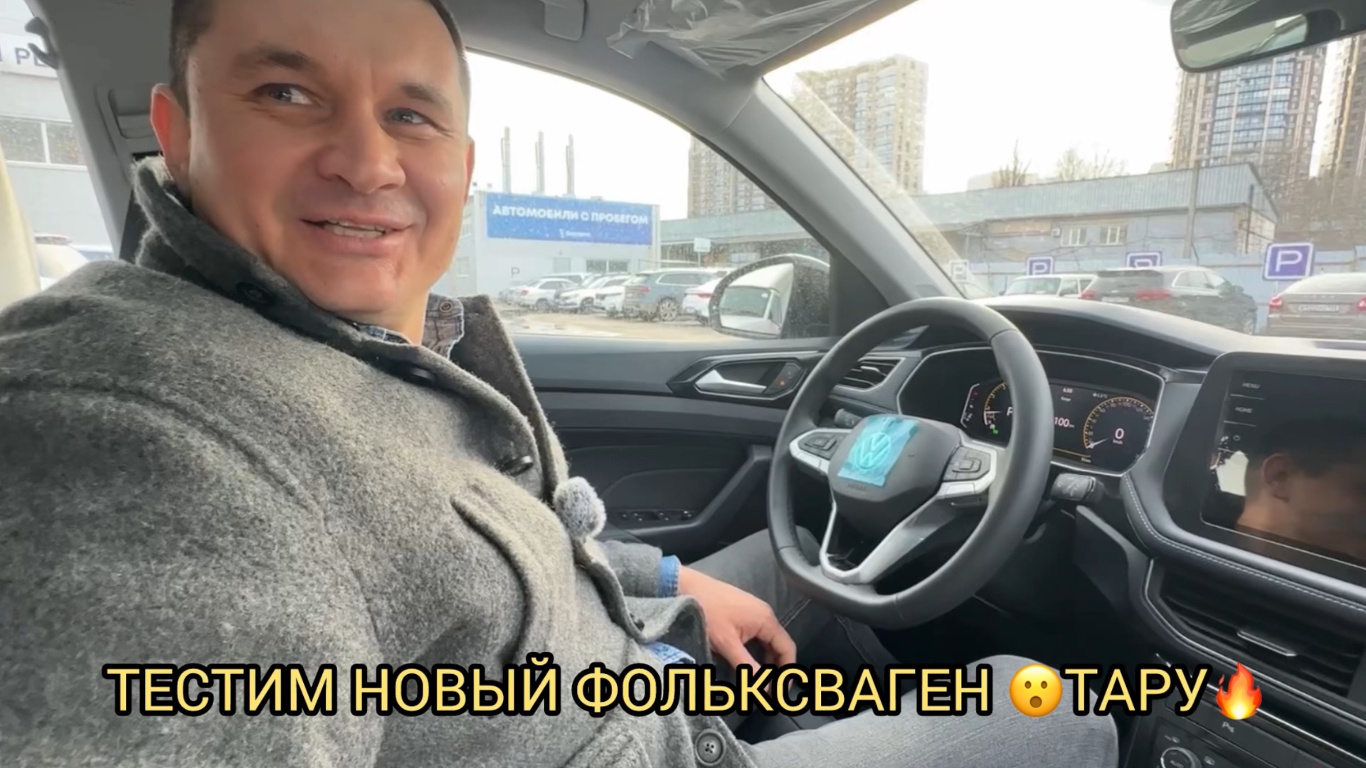 🔥😮ТЕСТИМ НОВЫЙ ФОЛЬКСВАГЕН ТАРУ ❗️И Б/УШКУ ТОЖЕ ГЛЯНЕМ ❗️