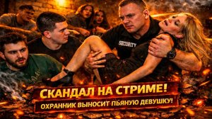 КОНФЛИКТ БЕРКУТА VS МАШИ  | ОХРАНА НЕ ВЫДЕРЖАЛА | КАСТИНГ НА РОЛЬ ВЕДУЩЕГО У ВИТАЛИЯ РЕУТОВА