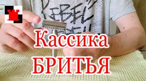 ВКБ - почему я перешел на Т-образный станок после 40 лет использования кассетников?