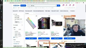 Обеденный Технострим в среду. Ищем скидки на озон и варим суп.
