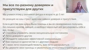 Глубокие отношения