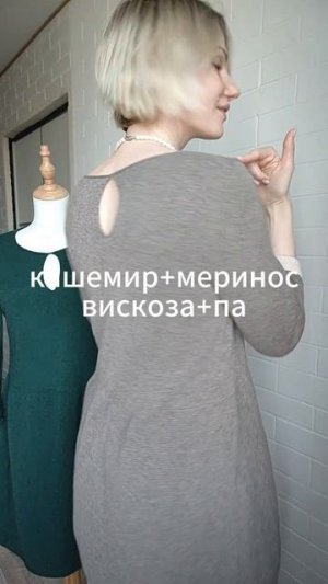 Платье «Женственное» на однофонтурной машине