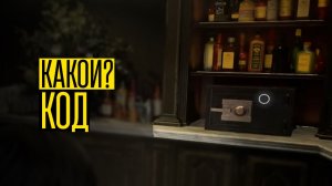 Какой КОД от СЕЙФА в ЛАУНЖ-БАРЕ? Медицинский центр в Resident Evil Requiem