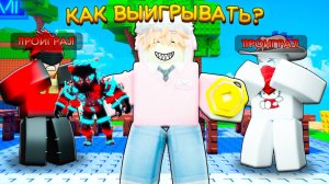 СБЕГИ ОТ ЦУНАМИ НО ЭТО ЛУЧШИЙ СПОСОБ Для ПОБЕДЫ в НОВОЙ ИГРЕ TABLES в Escape Tsunami For Brainrots!