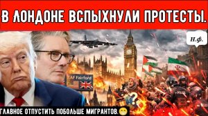 В Лондоне вспыхнули протесты: акции в честь Дня Аль-Кудс запрещены, Великобританию обвиняют в пособн