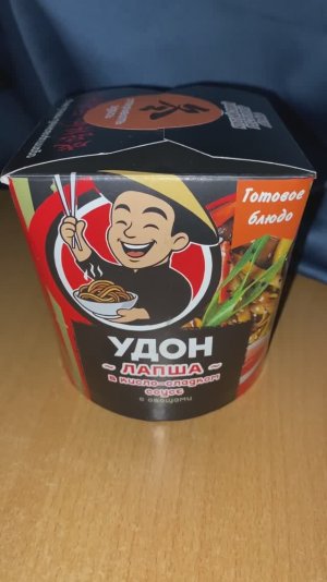 УДОН ЛАПША В КИСЛО-СЛАДКОМ СОУСЕ С ОВОЩАМИ!НОВИНКА ОТ ДОМАШНИЕ КОНСЕРВЫ! НОВОЕ ГОТОВОЕ БЛЮДО!