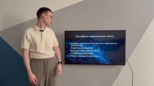 Видеопрезентация_Бойко Матвей Викторович