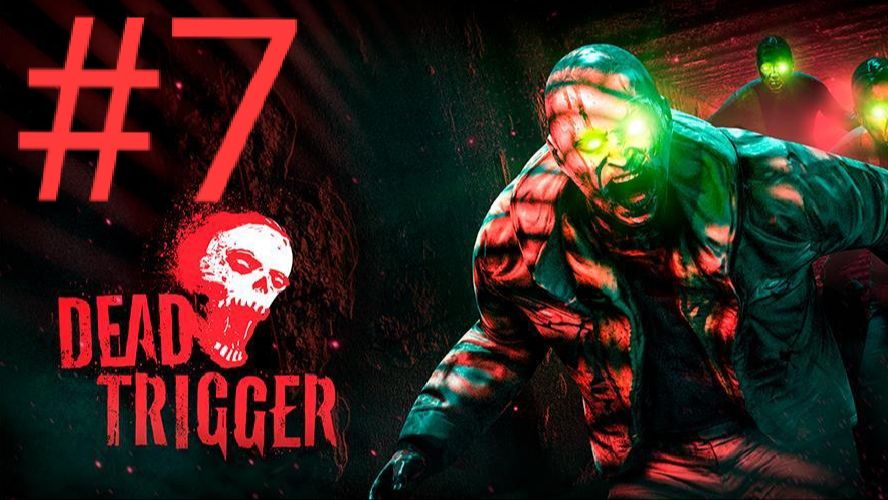 КОНЕЦ ДЕД ТРИГГЕРА! |Dead Trigger|Прохождение #7