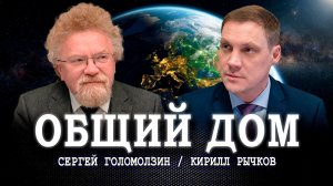 Миссия «Земля», или Готово ли человечество сменить прибыль на труд ради будущего