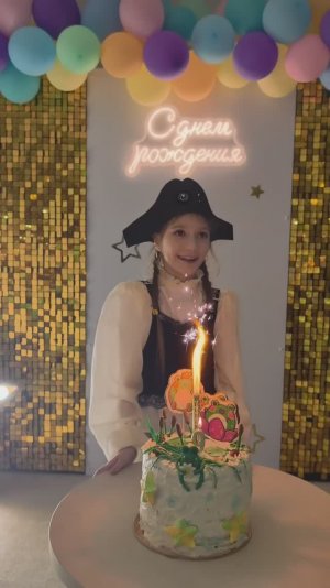 Пиратская вечеринка в честь дня рождения Анны