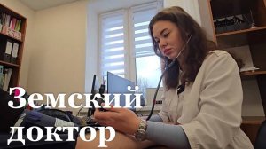Программа «Земский доктор» успешно работает в ЛНР