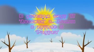 05.03.2026 ДС17 гр Радуга 8 марта